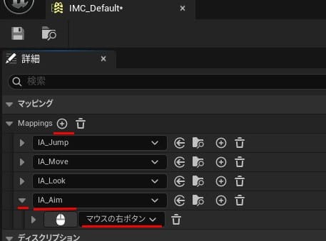 UE5のエイムオフセット